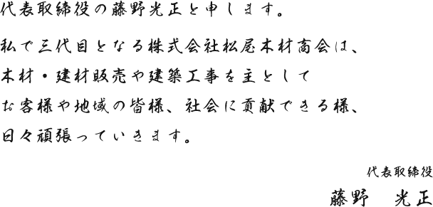 会社概要